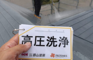 屋根ケレン作業　状況