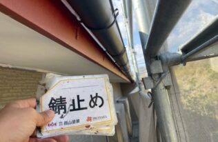 外壁の錆止め完了しました。