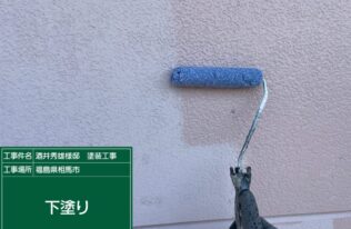 外壁の下塗り状況です。