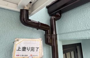 雨樋塗装　施工完了