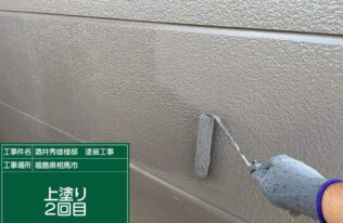 外壁の上塗り２回目状況です。