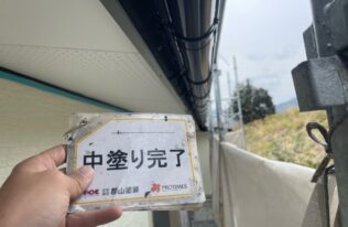 破風の中塗り完了しました。