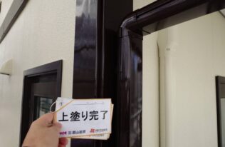 鉄部塗装　施工完了