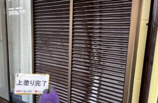 雨戸塗装　施工完了