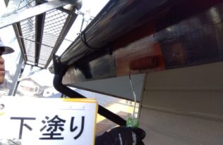 破風下塗り　状況