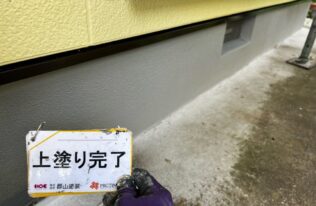 基礎塗装　施工完了