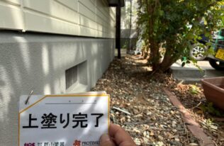基礎塗装　施工完了