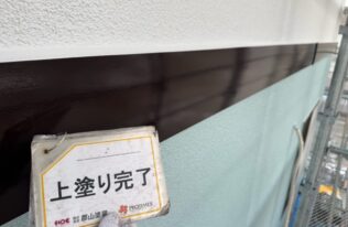 幕板塗装　施工完了