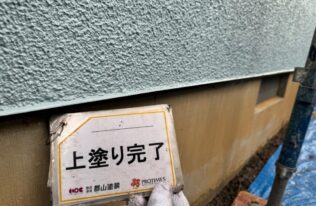 水切り塗装　施工完了