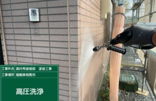 外壁の高圧洗浄状況です。