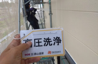 外壁高圧洗浄　状況