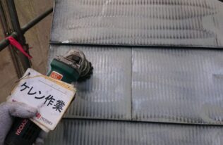 屋根ケレン作業　状況