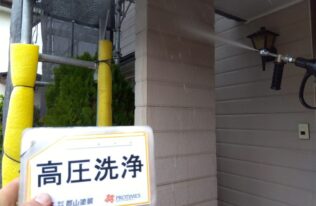 外壁高圧洗浄　状況