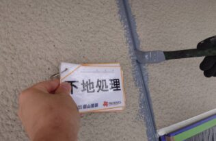 外壁ガスケット下塗り　状況