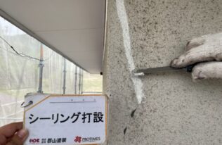 外壁ひび割れ補修　状況