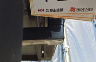 雨樋下塗り　状況