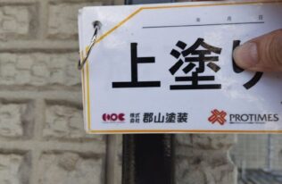 雨樋上塗り　状況