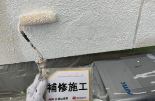 外壁補修　状況
