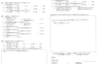 K様　屋根塗装・外壁塗装工事　工事完了
