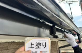 破風上塗り　状況