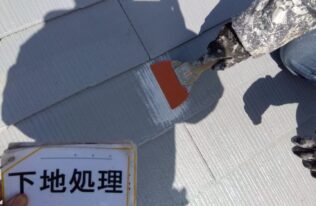 屋根下地処理　状況