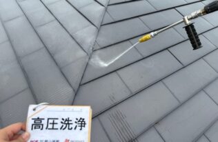 屋根高圧洗浄　状況