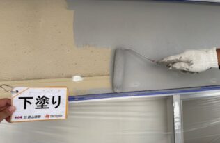 外壁下塗り　状況