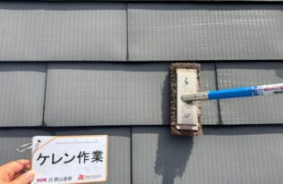 屋根ケレン作業　状況