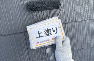 屋根上塗り　状況