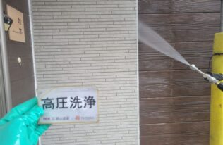 外壁高圧洗浄　状況