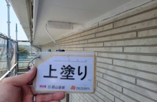 軒天上塗り　状況