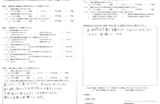 K様　屋根塗装・外壁塗装工事　工事完了
