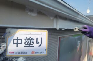 破風中塗り　状況