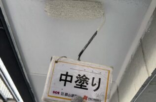 軒天中塗り　状況