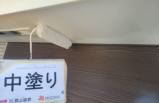 軒天中塗り　状況