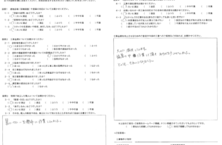 N様　屋根塗装・外壁塗装工事　工事完了