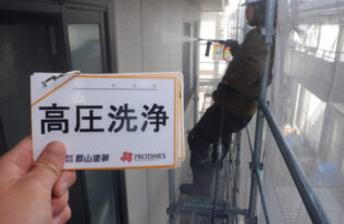 外壁高圧洗浄　状況