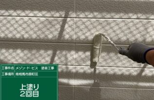 外壁の上塗り2回目状況です。