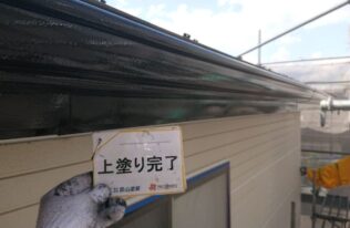 雨樋・破風塗装　施工完了
