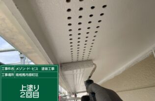 軒天の上塗り2回目状況です。
