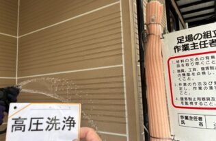 外壁高圧洗浄　状況