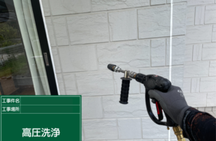 外壁の高圧洗浄状況です。