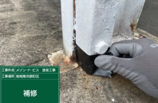 鉄骨階段の補修状況です。