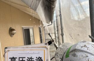 付帯部高圧洗浄　状況