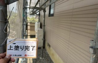 外壁上塗り　状況
