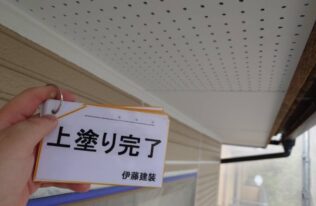 軒天塗装　施工完了