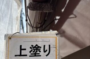 破風・雨樋上塗り　状況