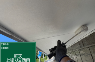 軒天の上塗り２回目状況です。