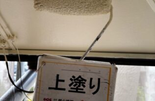 軒天上塗り　状況