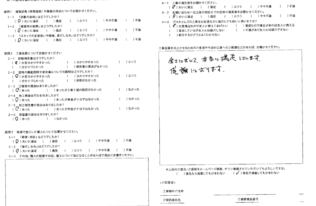 S様　屋根塗装工事　工事完了